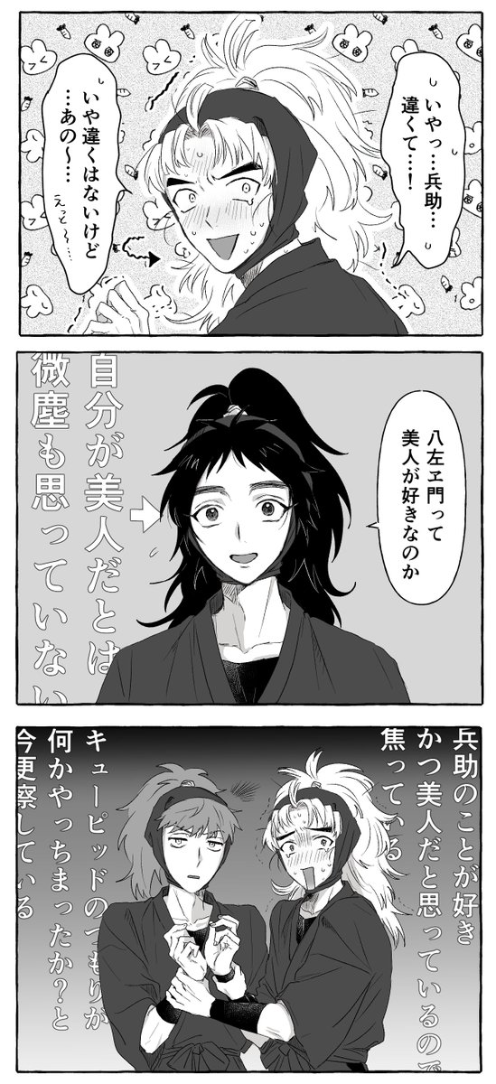 ebinenin's tweet photo. 竹→くく　とこういうことに関しては不器用なさぶろ～ https://t.co/m0e6NlcIsE