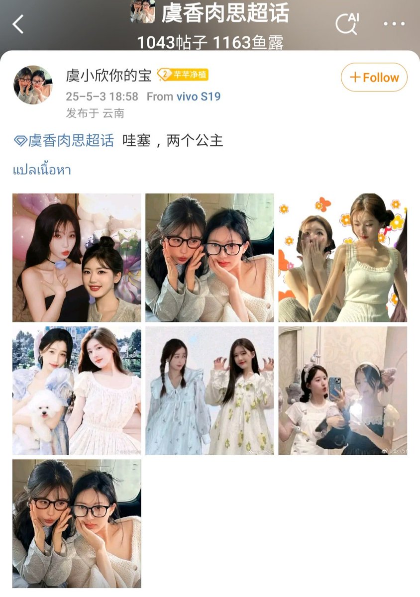 pimpimtt3's tweet photo. ด้อมเดี่ยวตีกับแทบตาย
สาววาย=สร้างด้อมคู่ไปเลยจบๆ5555 
#อวี๋ซูซิน #จ้าวลู่ซือ https://t.co/deSV2wONyT
