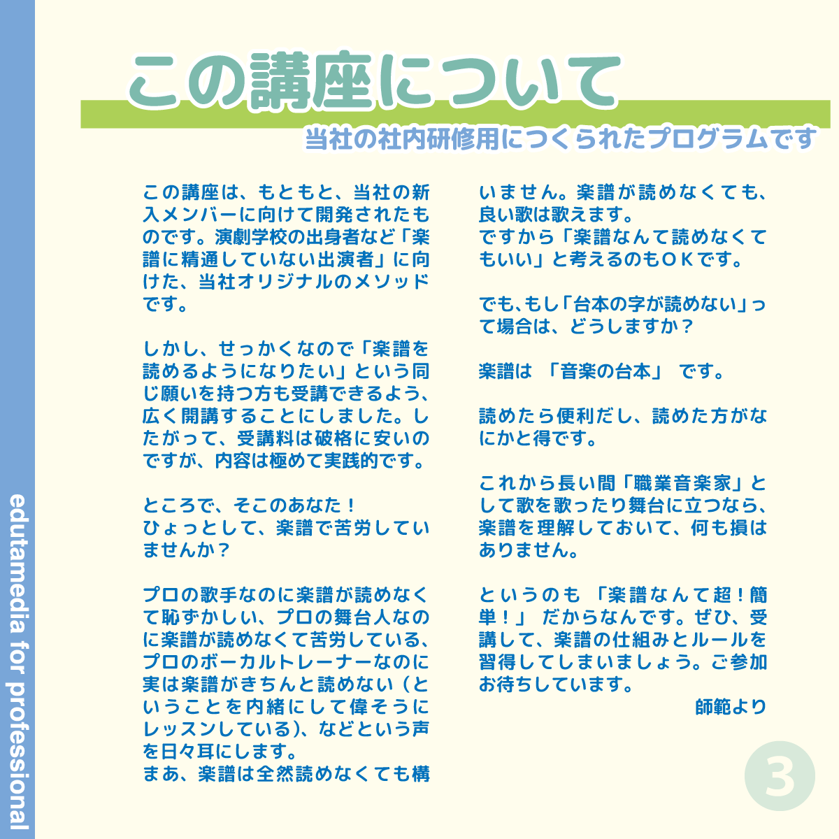 edutamedia's tweet photo. おもしろくてためになる楽譜講座

✿⋰ ⋱✿⋰ ⋱✿⋰ ⋱✿⋰ 
　楽譜講座 -Gproject-
✿⋰ ⋱✿⋰ ⋱✿⋰ ⋱✿⋰

https://t.co/LdeA0gVoz7 https://t.co/YqP6a39PQ2
