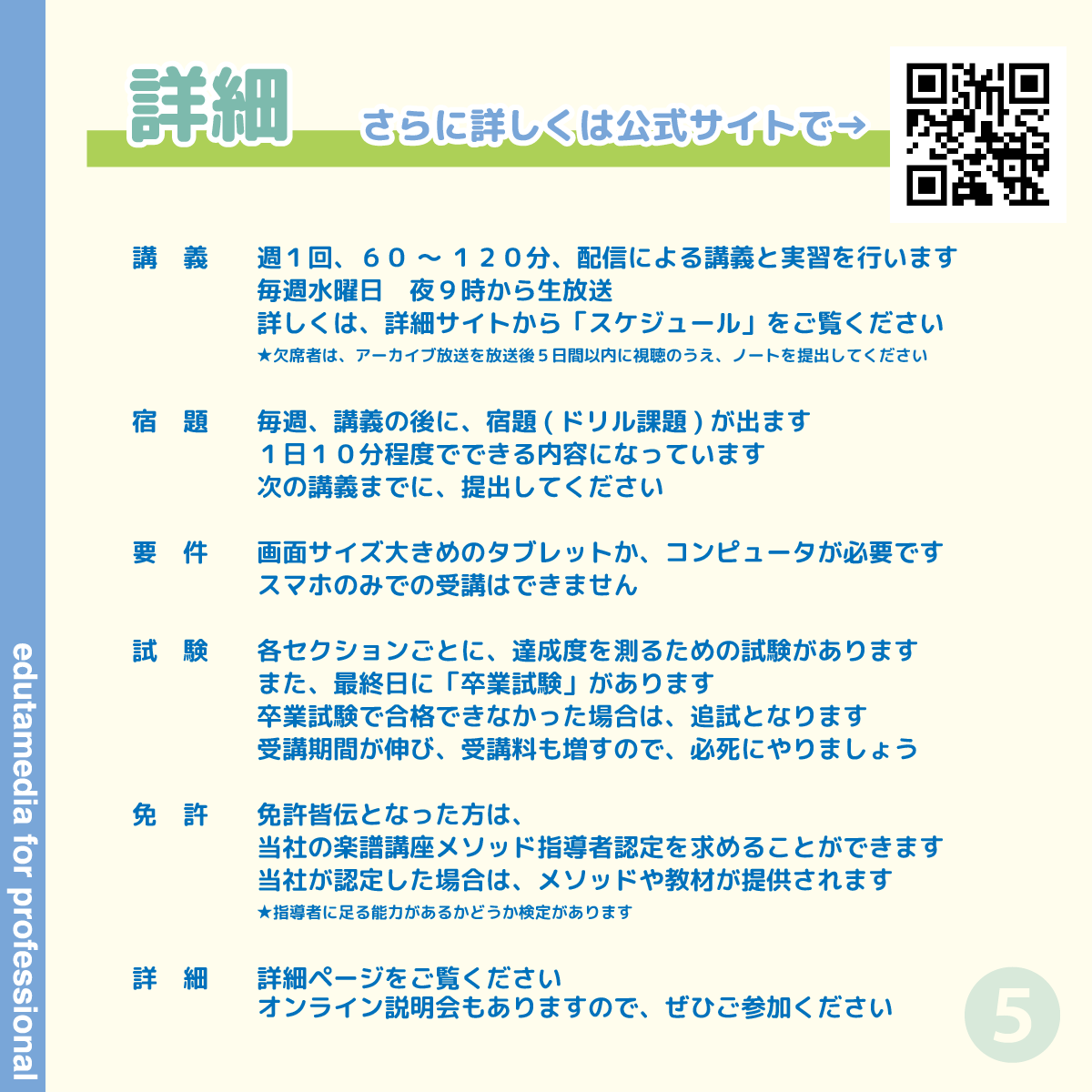 edutamedia's tweet photo. おもしろくてためになる楽譜講座

✿⋰ ⋱✿⋰ ⋱✿⋰ ⋱✿⋰ 
　楽譜講座 -Gproject-
✿⋰ ⋱✿⋰ ⋱✿⋰ ⋱✿⋰

https://t.co/LdeA0gVoz7 https://t.co/YqP6a39PQ2