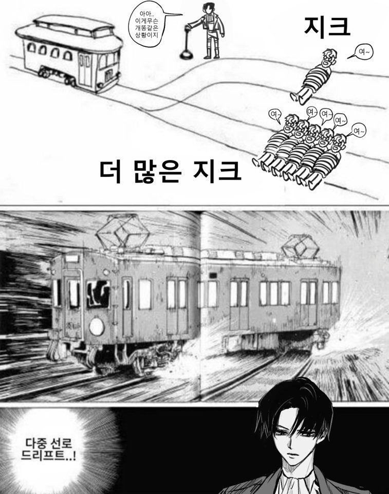 지크랑리바이