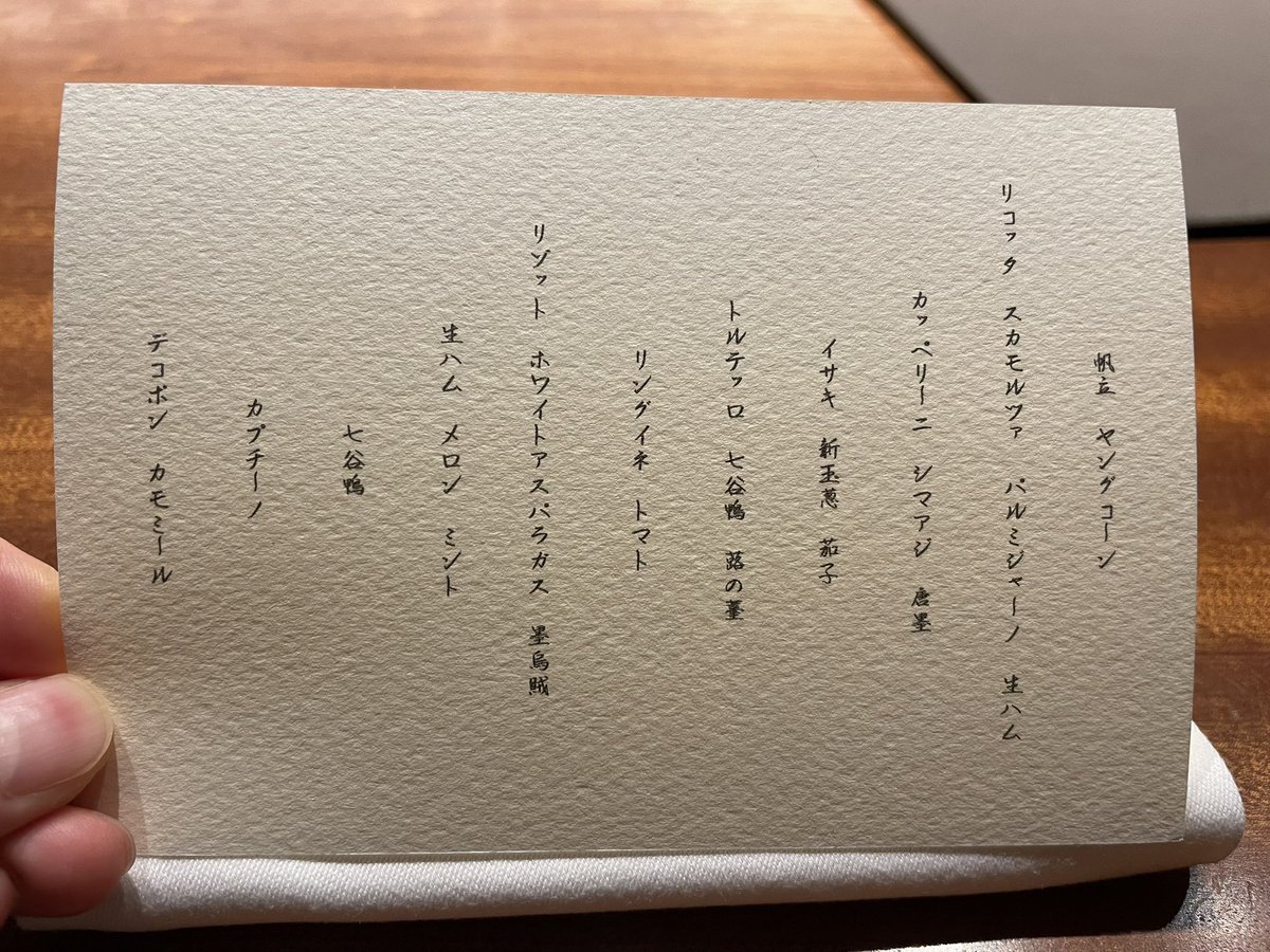 into_wines0531's tweet photo. 鴨もとても美味しかった。そして2枚目はメニュー上では「カプチーノ」としか書かれてませんが、実は中にタヤリンが忍んでいる。演出が憎い
#PRIMOPASSO #新富町 https://t.co/WocHm1CaEs