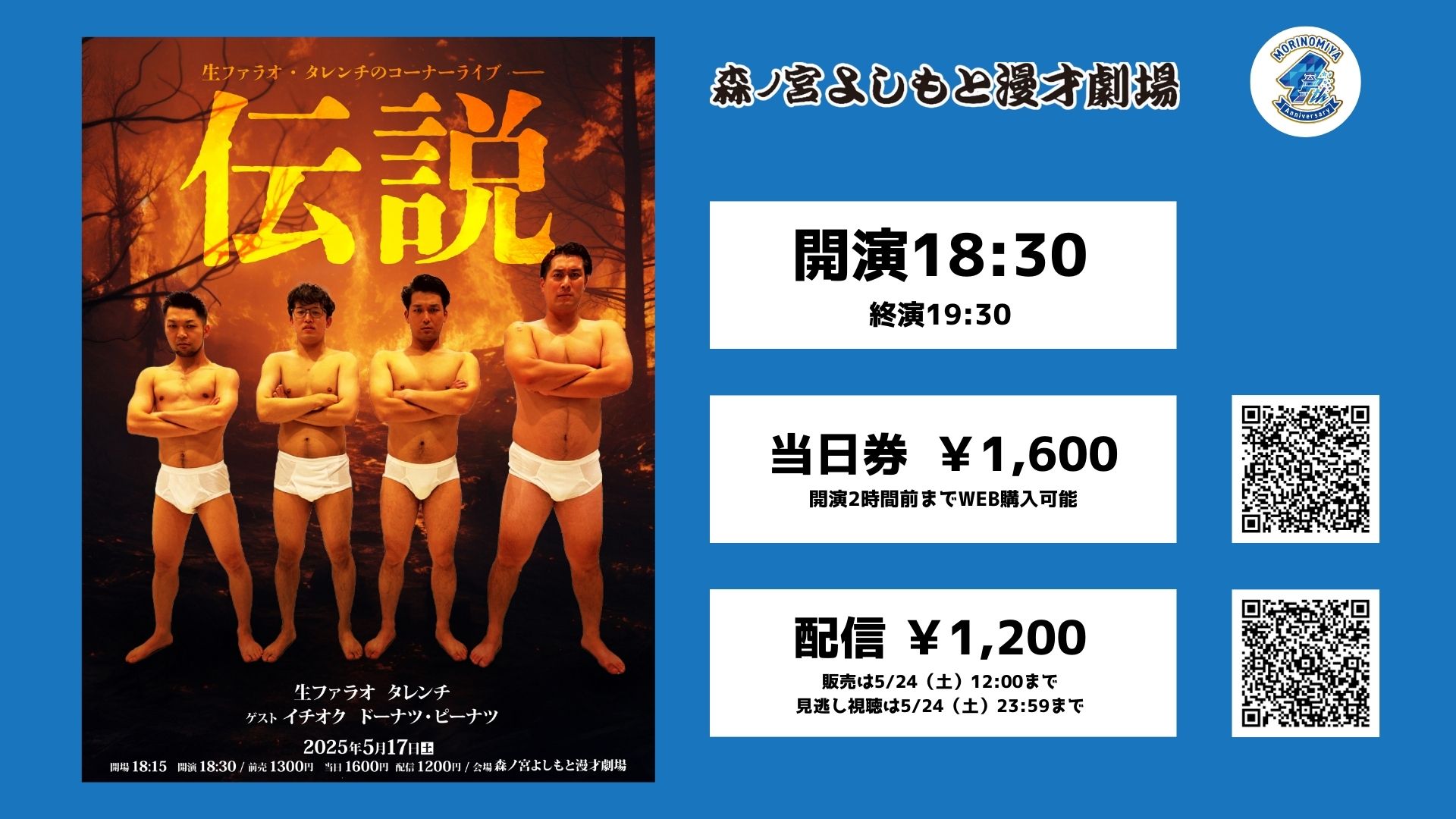 よしもと漫才劇場 ナマーシャ ブロマイドなどまとめ売り