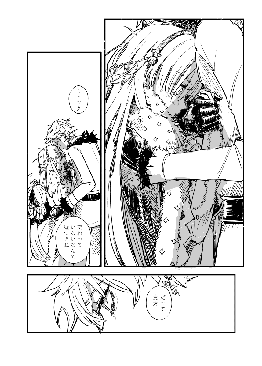 カドアナ 