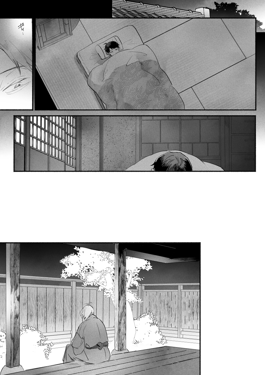 【父水】童顔長生きおじさん水設定。できてる父水。水の会社のモブ社員が出ます。全7ページ(1/2) 