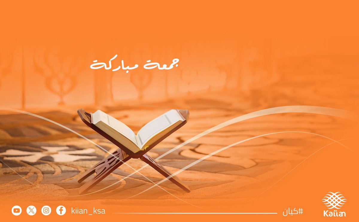 اللهم في #يوم_الجمعة، اجعل لنا من كل همٍ فرجًا، ومن كل ضيقٍ مخرجًا، وارزقنا سعادة لا تزول.