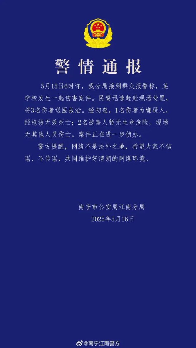 王局志安 tweet media