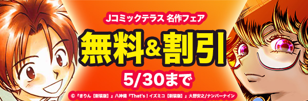 hiromialto's tweet photo. 5月16日〜5月30日 【無料＆割引】Jコミックテラス名作フェア 「重役秘書リナ【完全版】 (1)～(6) が電子書籍各ストアで無料または割引価格でお求めいただけます。 #電子書籍フェア #ナンバーナイン #重役秘書リナ https://t.co/qv0h9oRlcH