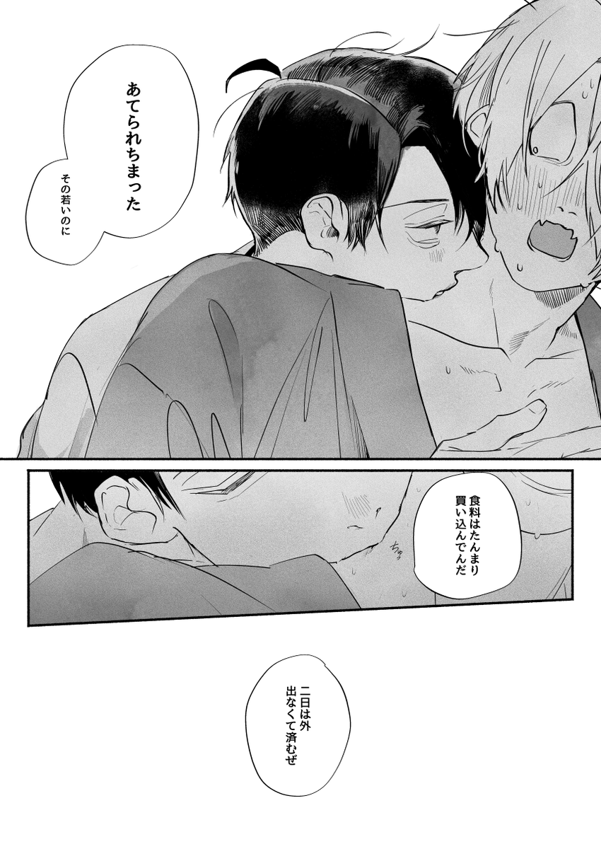 【父水】鬼も独り立ちして水が百歳位になりそうなとこでくっついた父水。なので普段は今までのなあなあの相棒の延長線上の関係だけど、たまにどえらいすけべして欲しい(2/2) 
