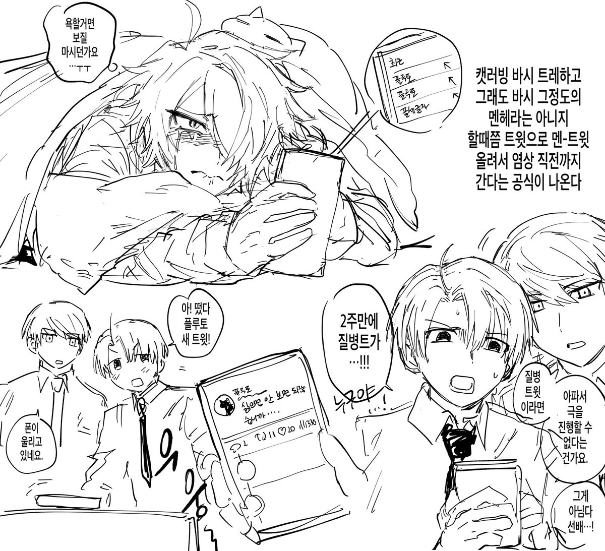 明王 tweet media