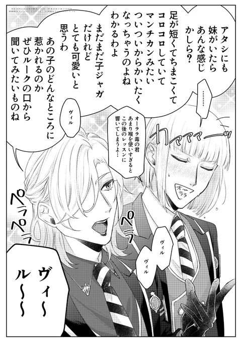ルク監♀ 帽子が気になる漫画【おまけ】
※顔あり監督生※ 