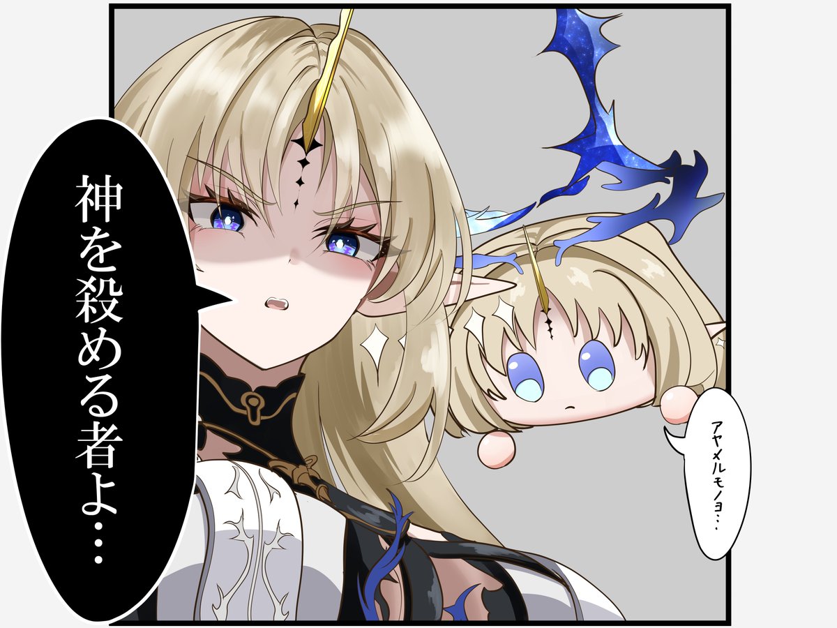 フルールドリス団子の幻覚
＃鳴潮 #WutheringWaves