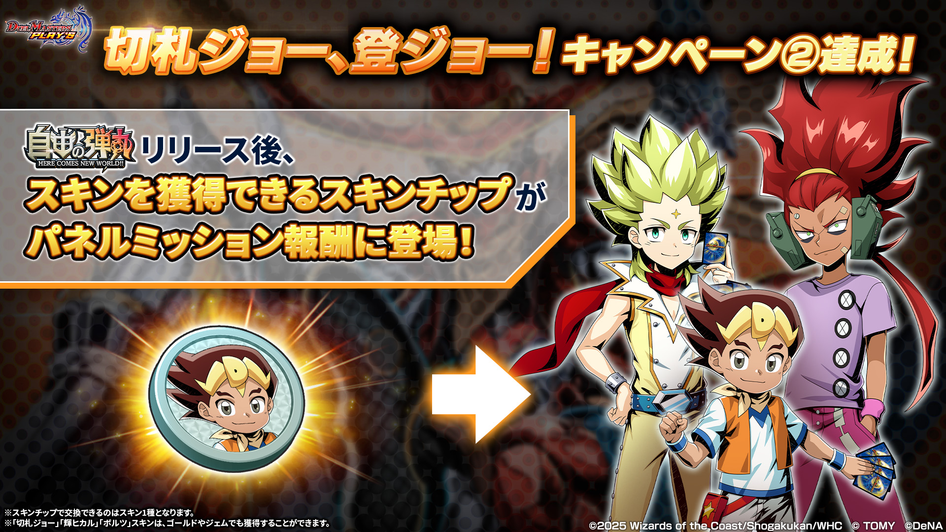 デュエル・マスターズ プレイス【公式】 on X: 