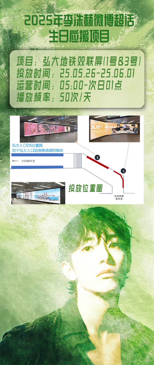 lxxhxxxsxx's tweet photo. スヒョクさん センイル広告

李洙赫百度贴吧 님
https://t.co/xgNdtC9DJJ

【李洙赫百度贴吧】为洙赫庆生应援，应援时间：2024/5/25~6/1
【Leesoohyuk Super Topic】support for Soohuyk
Aid time：2025/5/26~6/1
#LeeSooHyuk #李洙赫 #이수혁
#HappySooHyukDay0531 https://t.co/lEtfyTONKC