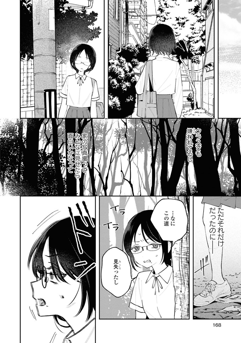 5/16発売

『ぜんぶ壊して地獄で愛して』4巻
書き下ろし「好きでしょ?」のサンプル 