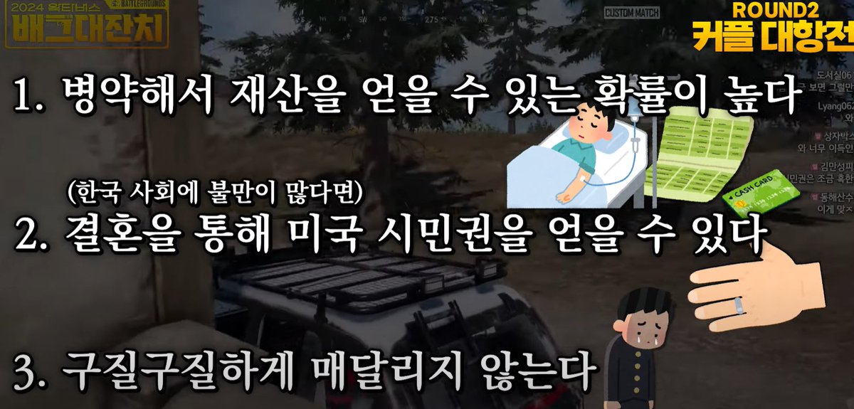 융터르 넘 병약해... 얼마나 병약하냐면 자기 입으로 자기 병약하다구... 결혼하면 재산을 얻을 수 있는 확률이 높다구...