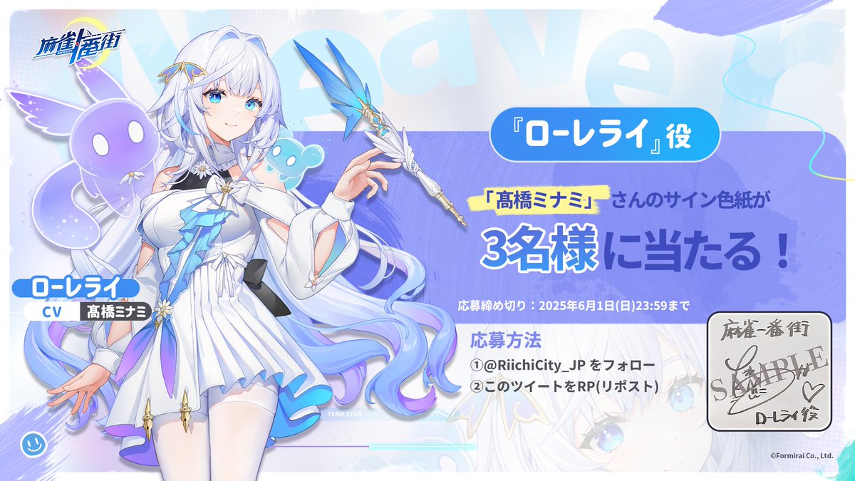 声優 髙橋ミナミ さん サイン色紙