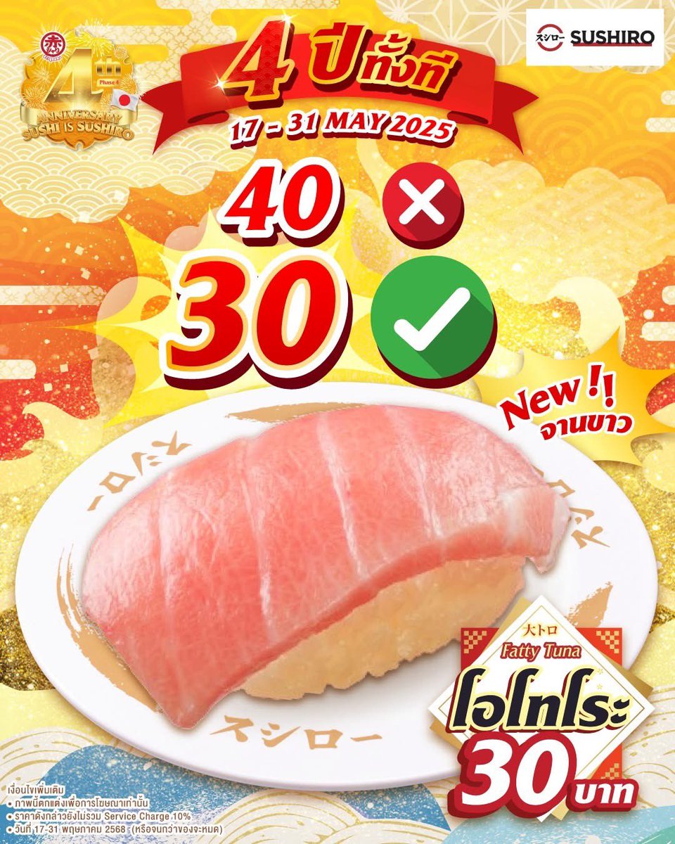 โอโทโร่จานขาวราคา 30 บาท เริ่มพรุ่งนี้…
ดูทรงแล้วไม่น่ารอด จะหมดเท่าไหร่กันนะ😂