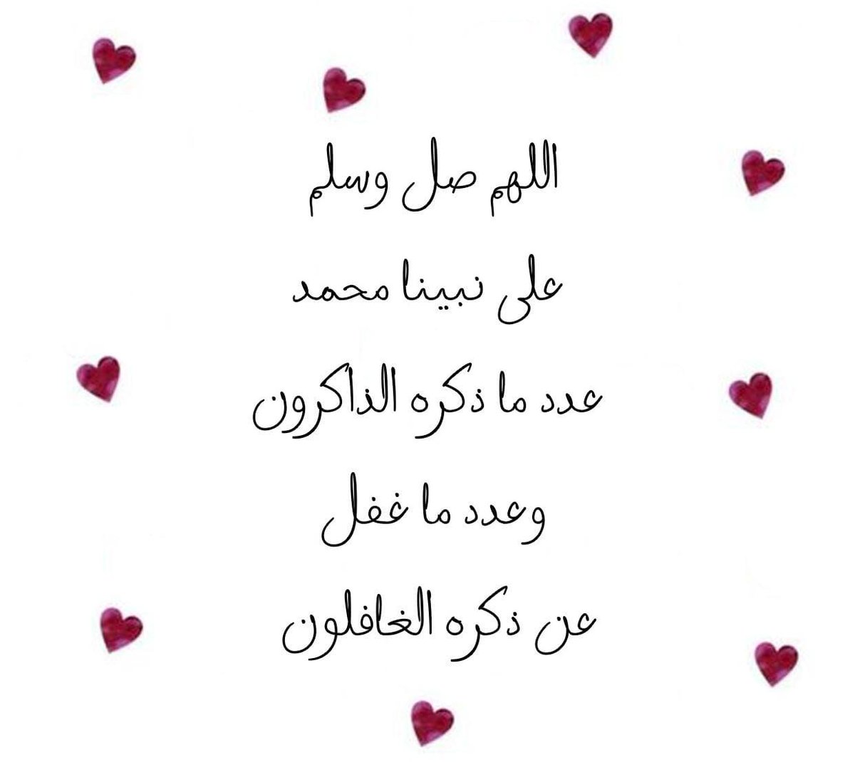 اللهم صلِّ وسلم وبارك على سيدنا محمد وعلى آله وصحبه وسلم