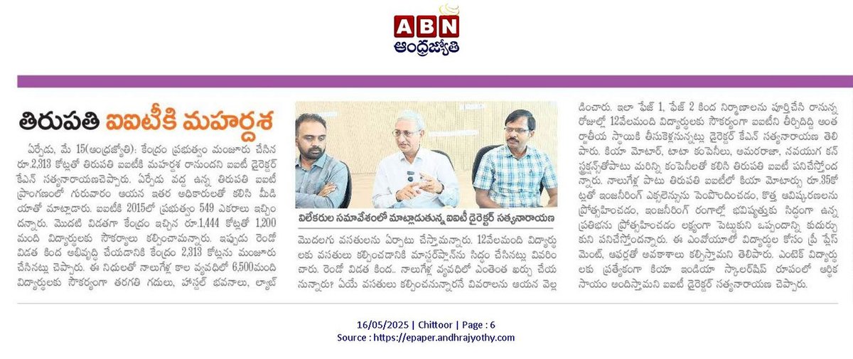 andhrudu12's tweet photo. #IITTirupati #IITT #Tirupati https://t.co/IWSj4FxFQ5