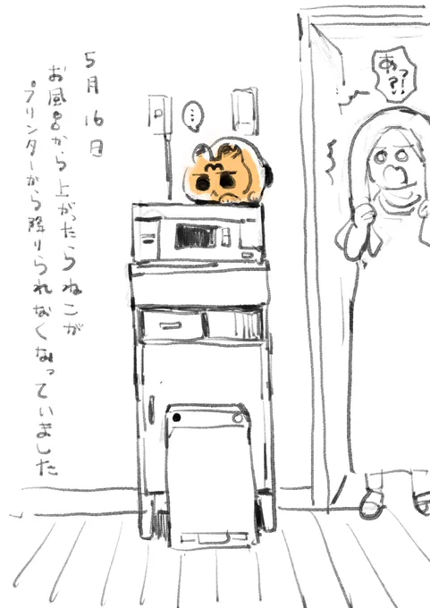 一体いつから 