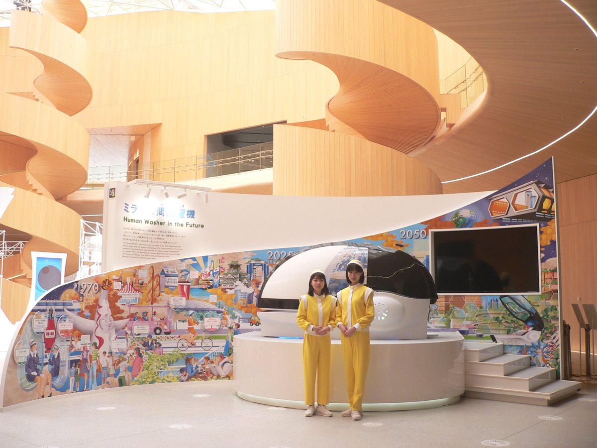 ミライ人間洗濯機入浴公募に沢山反応いただき嬉しい限りです🥺 開始