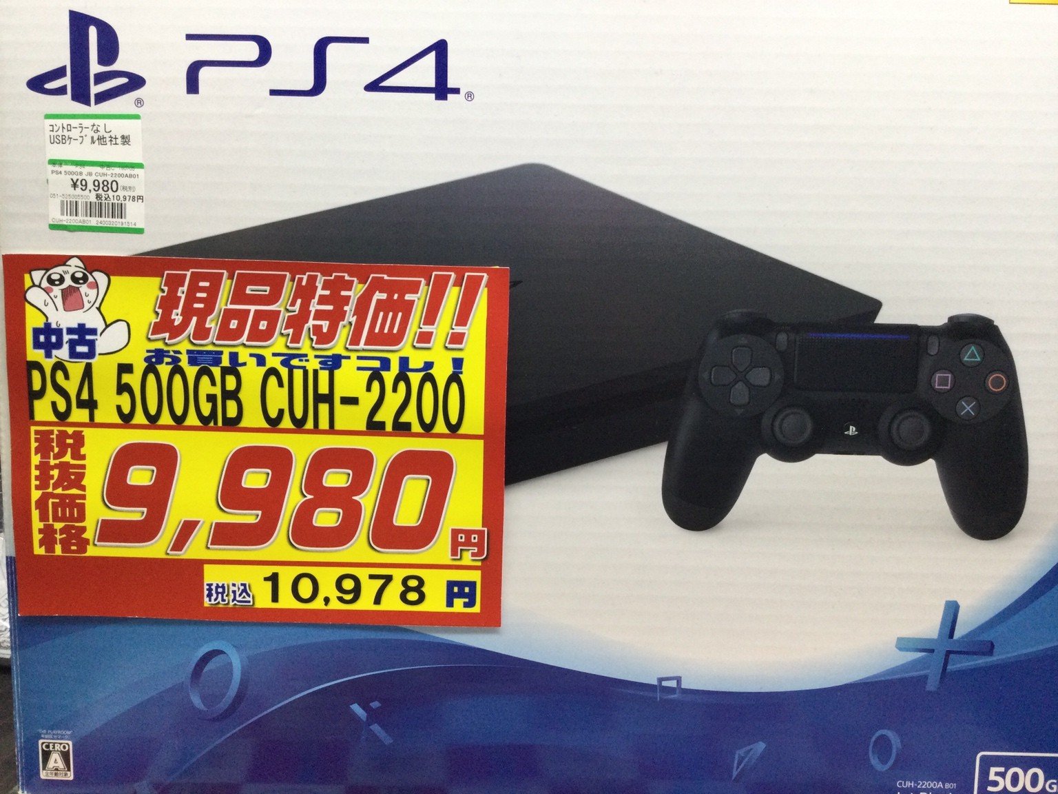 PlayStation4 CUH-2200AB01 500GB SONY PlayStation4 CUH-2200AB01