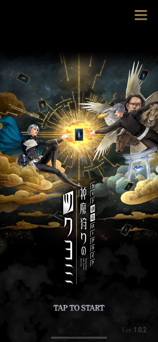 株式会社コロプラ様の新作 「神魔狩りのツクヨミ」 メインテーマ曲を