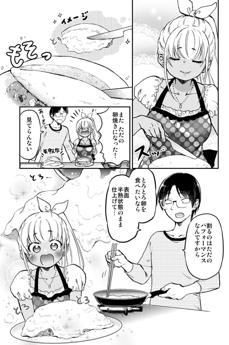 素直になれないギャルの告白(3/7) 
