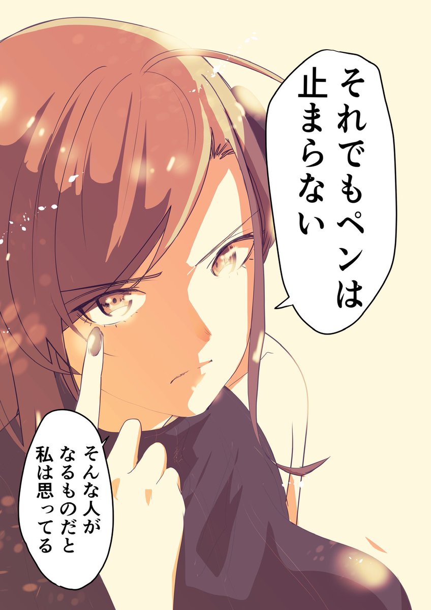 イケメン高校生に迫られた時の漫画家(4/4)

#尊いマンガ祭り #再掲 