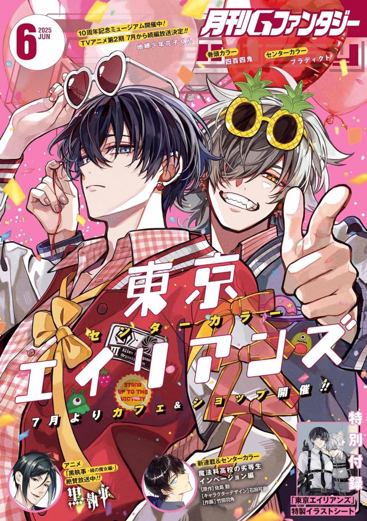 NAOE👾11巻特装版7/26発売 on X: 