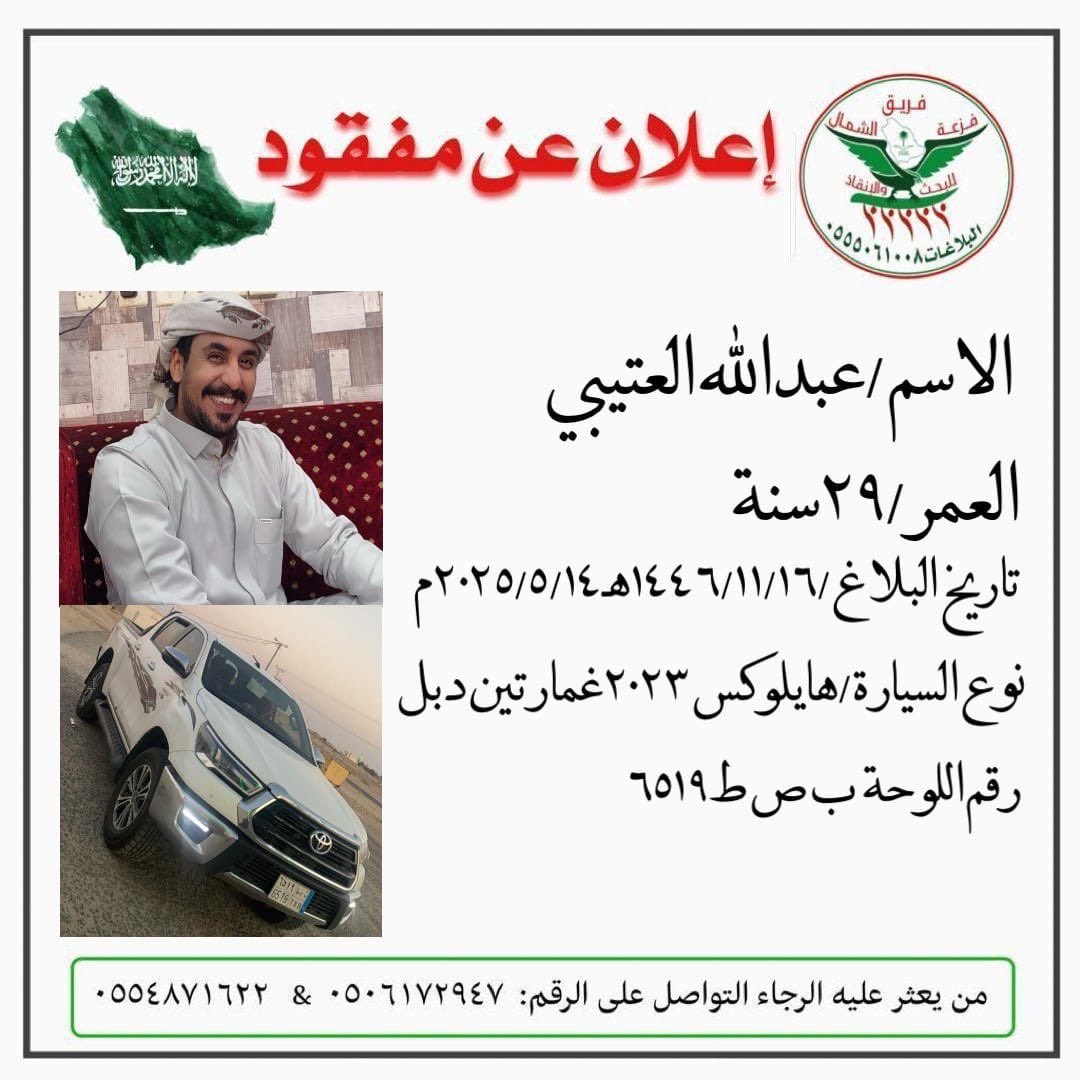 ابووليد الحزيمي tweet media