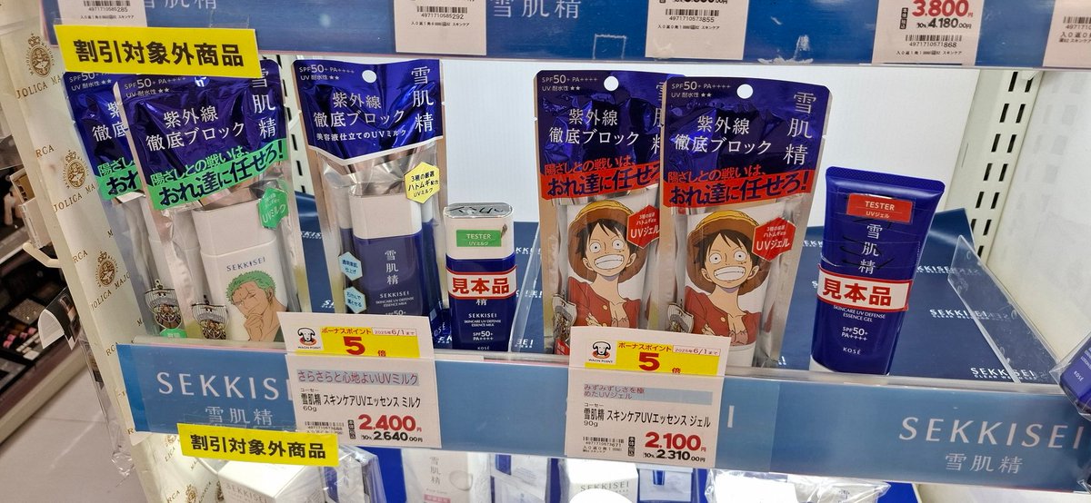 Japan really loves One Piece merch.
