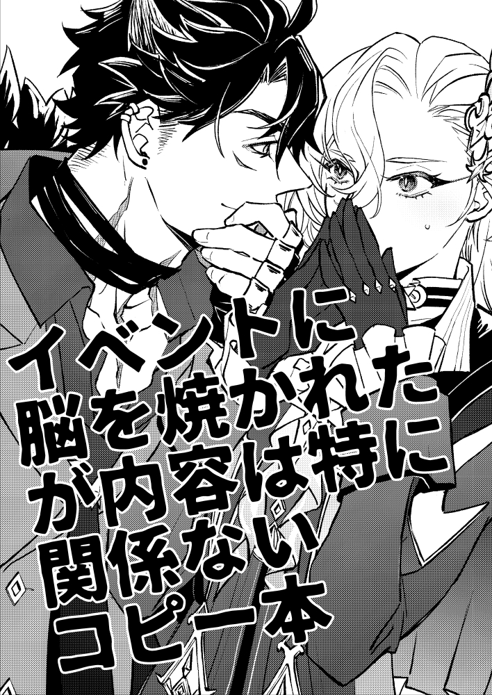 恐らく出ます
5/18 1号館 あ09a ホルン吹きの休日
リオヌヴィの新刊コピー本
全年齢です。サンプル繋げます 
