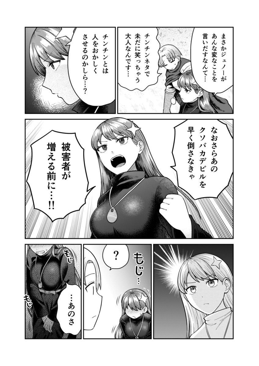 チンチンってのは最高のエンターテインメントスティックなんだ!?(2/3) 