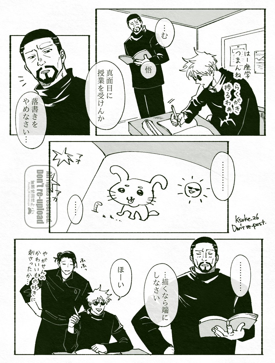 3時限目 