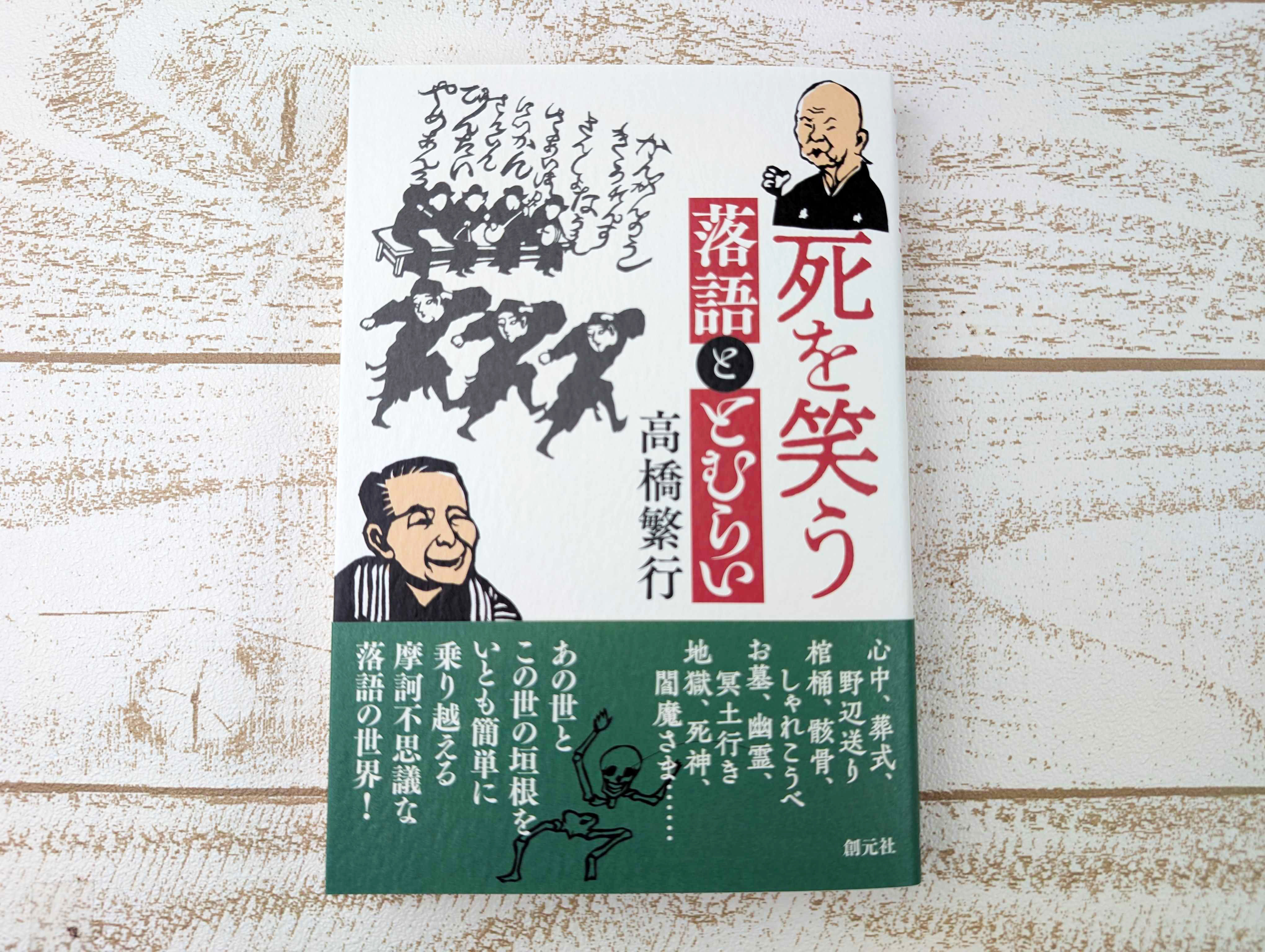 図書出版 創元社 on X: 