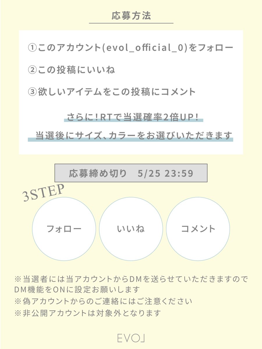evol_official_0's tweet photo. ＼3ステップで人気のサンダルが当たる🎁／

注目の新作3アイテムの中から、
各アイテムお一人ずつ合計3名様にプレゼント！✨
応募方法や対象アイテムは画像をチェック↓

※公開アカウントのみとなりますのでご注意ください🙇
#プレゼント企画  #プレゼントキャンペーン #EVOL #イーボル https://t.co/Twu22hK06j