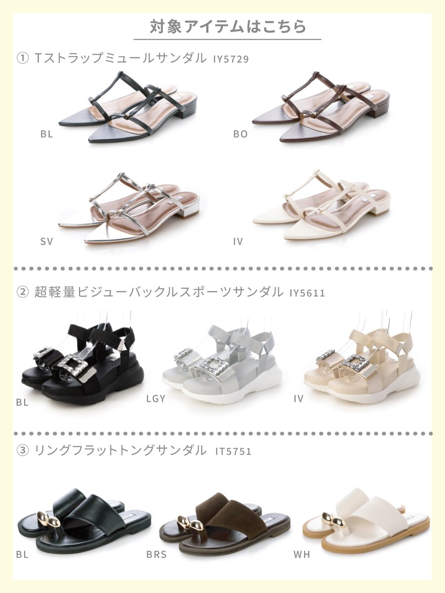 evol_official_0's tweet photo. ＼3ステップで人気のサンダルが当たる🎁／

注目の新作3アイテムの中から、
各アイテムお一人ずつ合計3名様にプレゼント！✨
応募方法や対象アイテムは画像をチェック↓

※公開アカウントのみとなりますのでご注意ください🙇
#プレゼント企画  #プレゼントキャンペーン #EVOL #イーボル https://t.co/Twu22hK06j