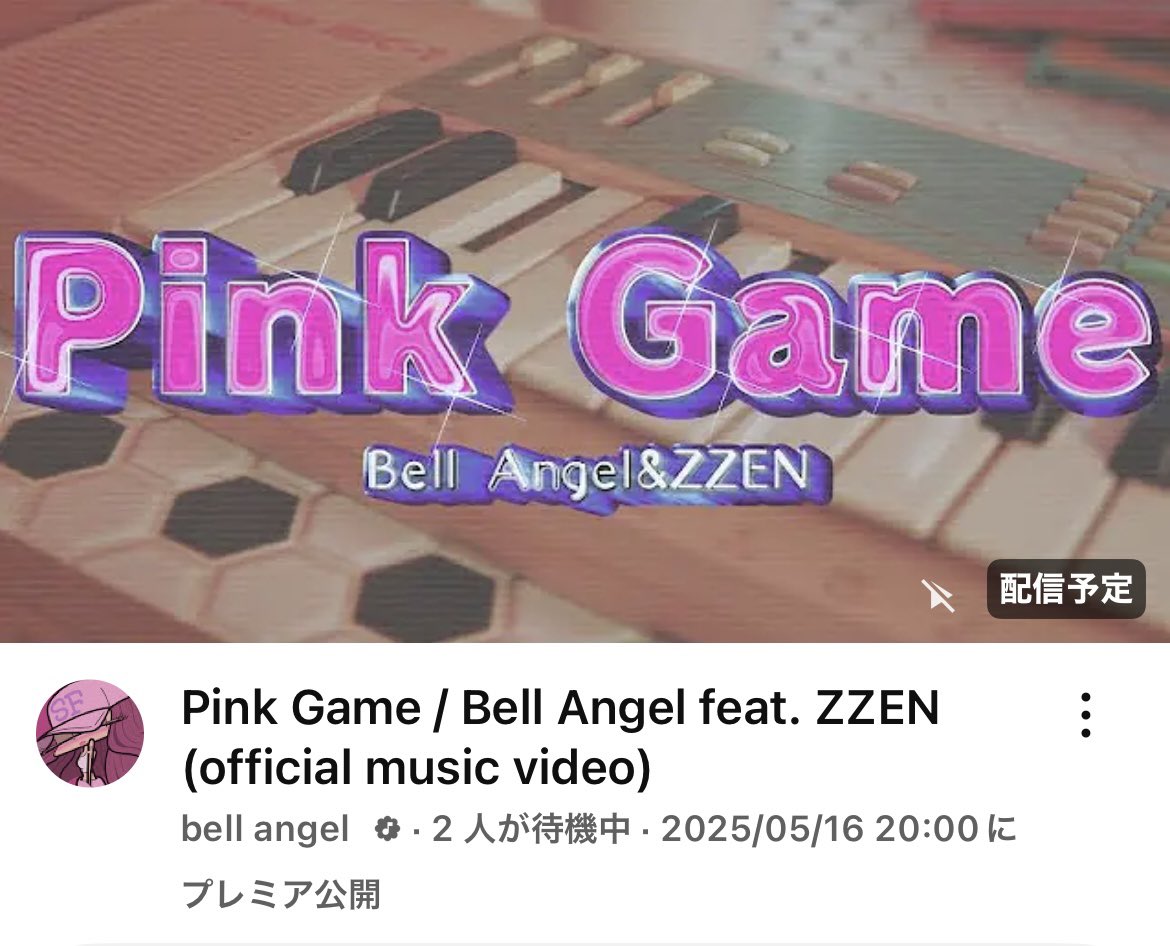 youtu.be/1Q_X8sReBiU?fe…

pinkgame／bellangel＆zzen

20:00 YouTube MV公開💖