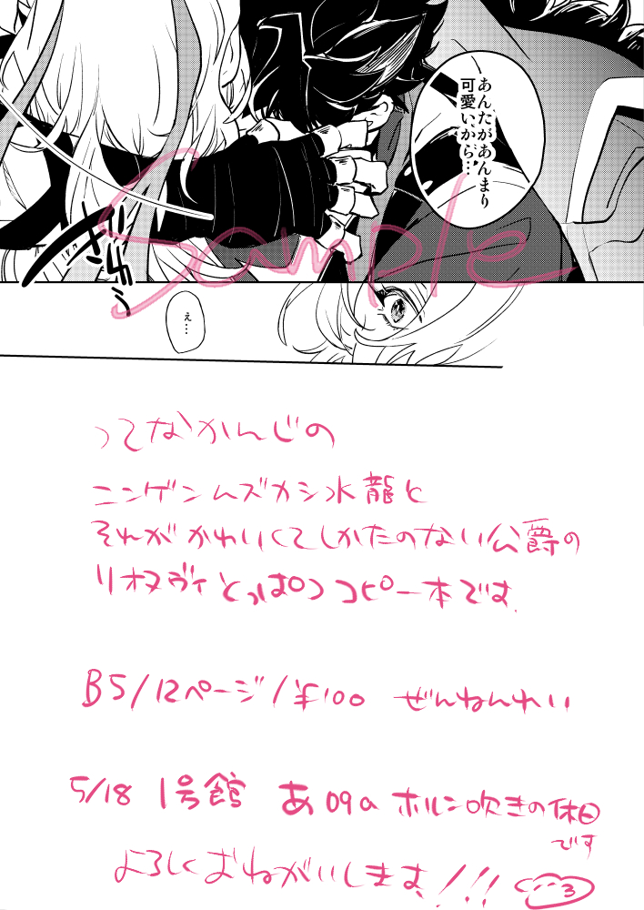 リオヌヴィ新刊サンプル 