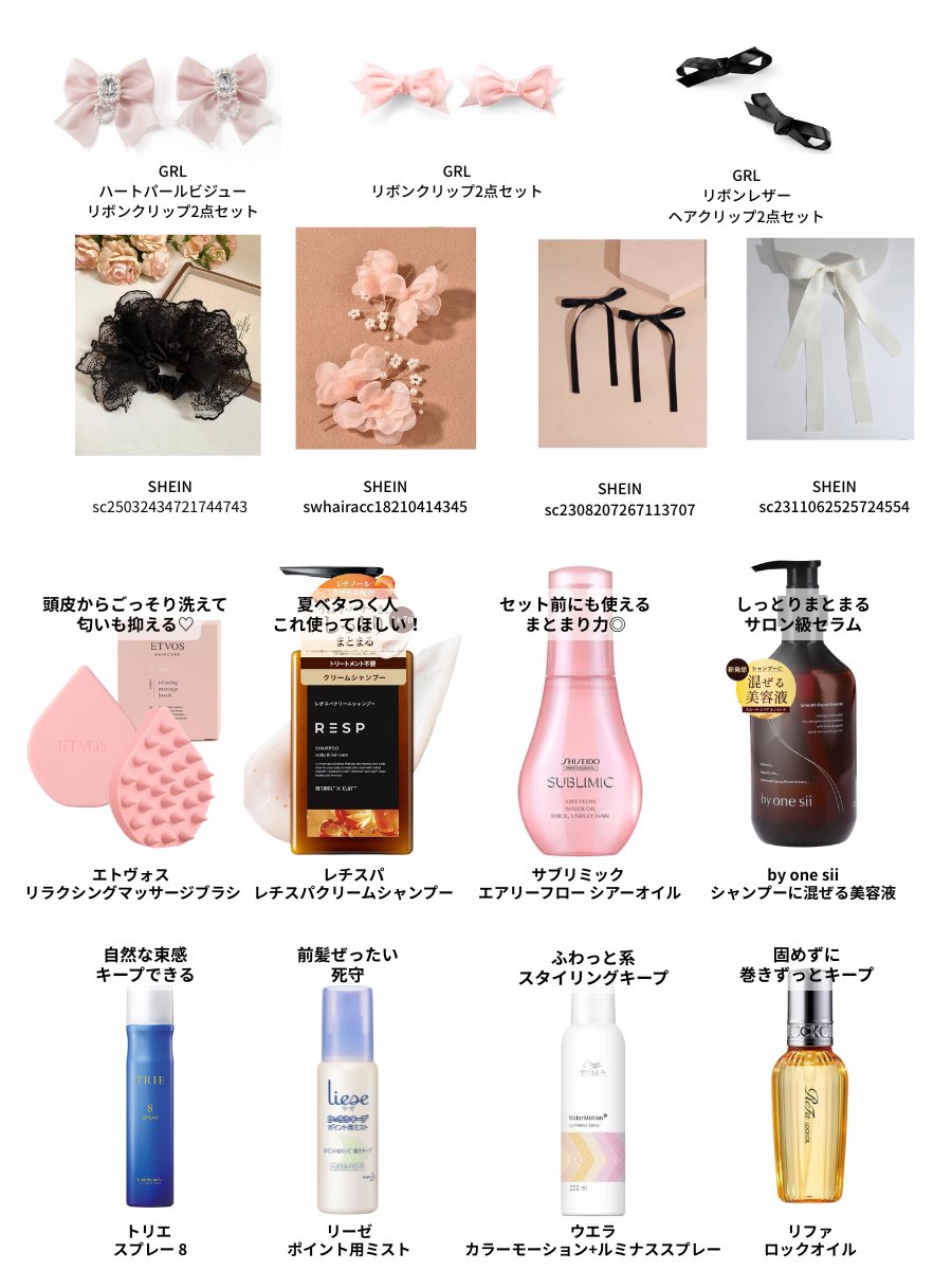 mochi___mini's tweet photo. 《保存》夏でも崩れない髪型とヘアケアまとめた🎀
LIVEやフェス行く日の参考に🫶🏻 https://t.co/xi3tr3CrIK