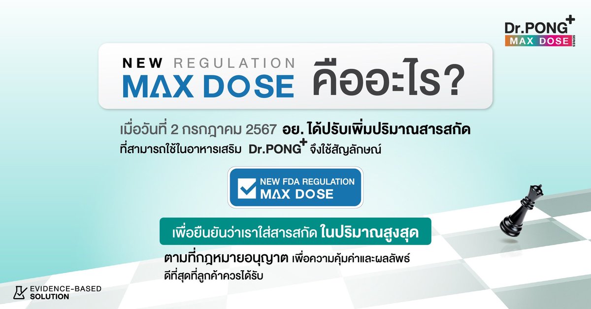 ทำไมอาหารเสริมต้อง MAX DOSE 🪄
มีข้อดีอย่างไร โพสต์นี้มีคำตอบ
.
ช้อปสินค้าเลยที่ 
🧡Shopee : https://t.co/WRUs60P0MX
💙Lazada : https://t.co/h1flv7rZKT
🖤TikTok : https://t.co/FgGlUzNpSX
.
#DrPONGxPHUWIN #DrPONGMaxDosexPhuwin #DrPONGMaxdoseseries
#ใส่เต็มแม็กซ์บูสต์เต็มโดส https://t.co/XT2dGRGs9Q