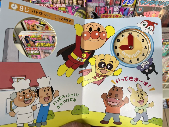9じ パチンコに いってきます 