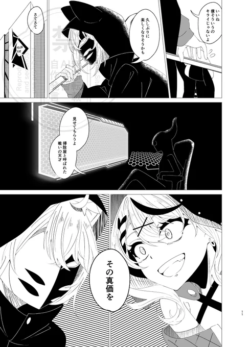 (11/12) 