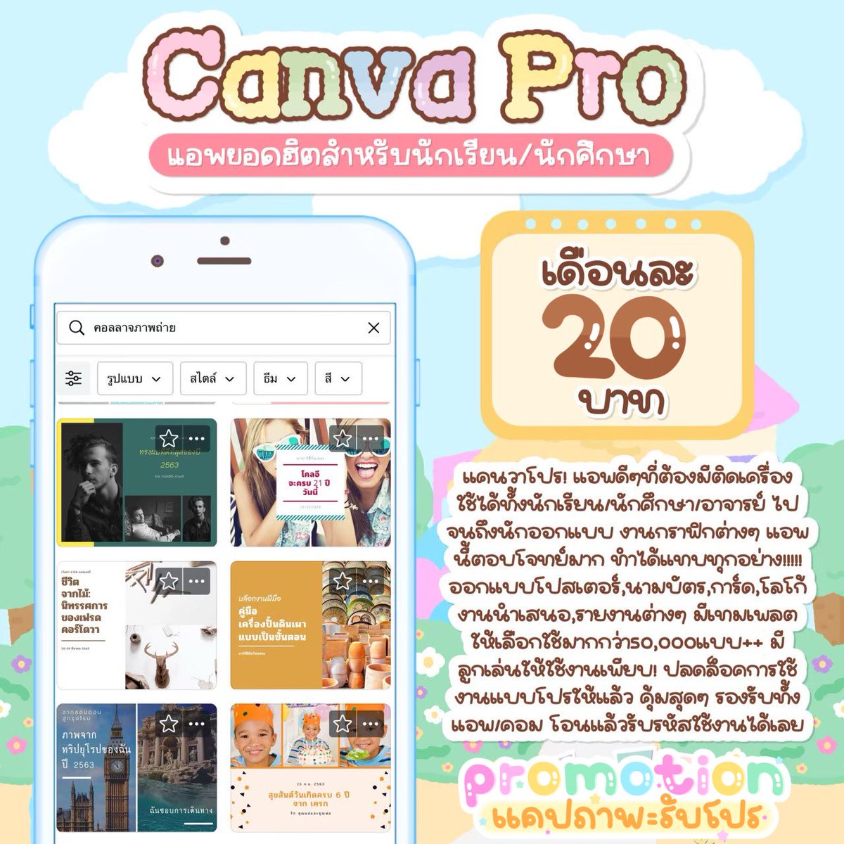 time_laterr's tweet photo. 👀🍎𝗖𝗮𝗻𝘃𝗮 𝗽𝗿𝗼⭐️🖖🏻
ลดราคาพิเศษ 20฿💟 
(รีทวิต+แคปลดอีก5฿) 
✅ใช้งานส่วนตัวงานไม่ปนกัน 
✅ใช้เมลลูกค้า
สั่งซื้อ/สอบถามLine : @064iauwp 

#canva #หารcanva #หารแคนวา
#แอพcanva #canvapro #หารแคนวาโปร #แคนวา
#หารcanvapro #หารแอพพรีเมี่ยม #หารแอพราคาถูก https://t.co/dTWjDNA0bO