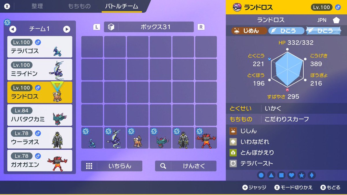 ちゃそ (@chasoabc) / Posts / X