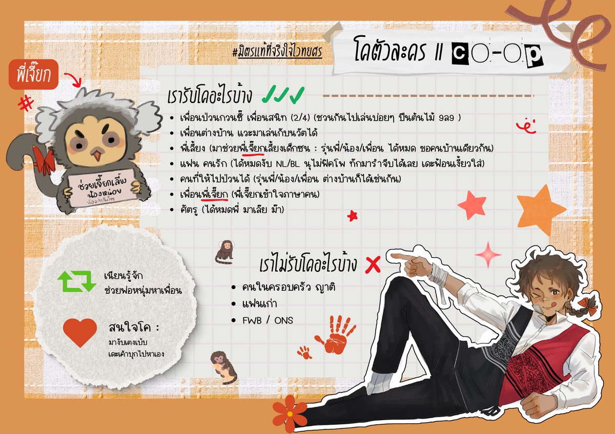 เรียกนวัต อย่าเรียกเปี๊ยก 💥 (ไม่ว่างยาวค่ะ) tweet media