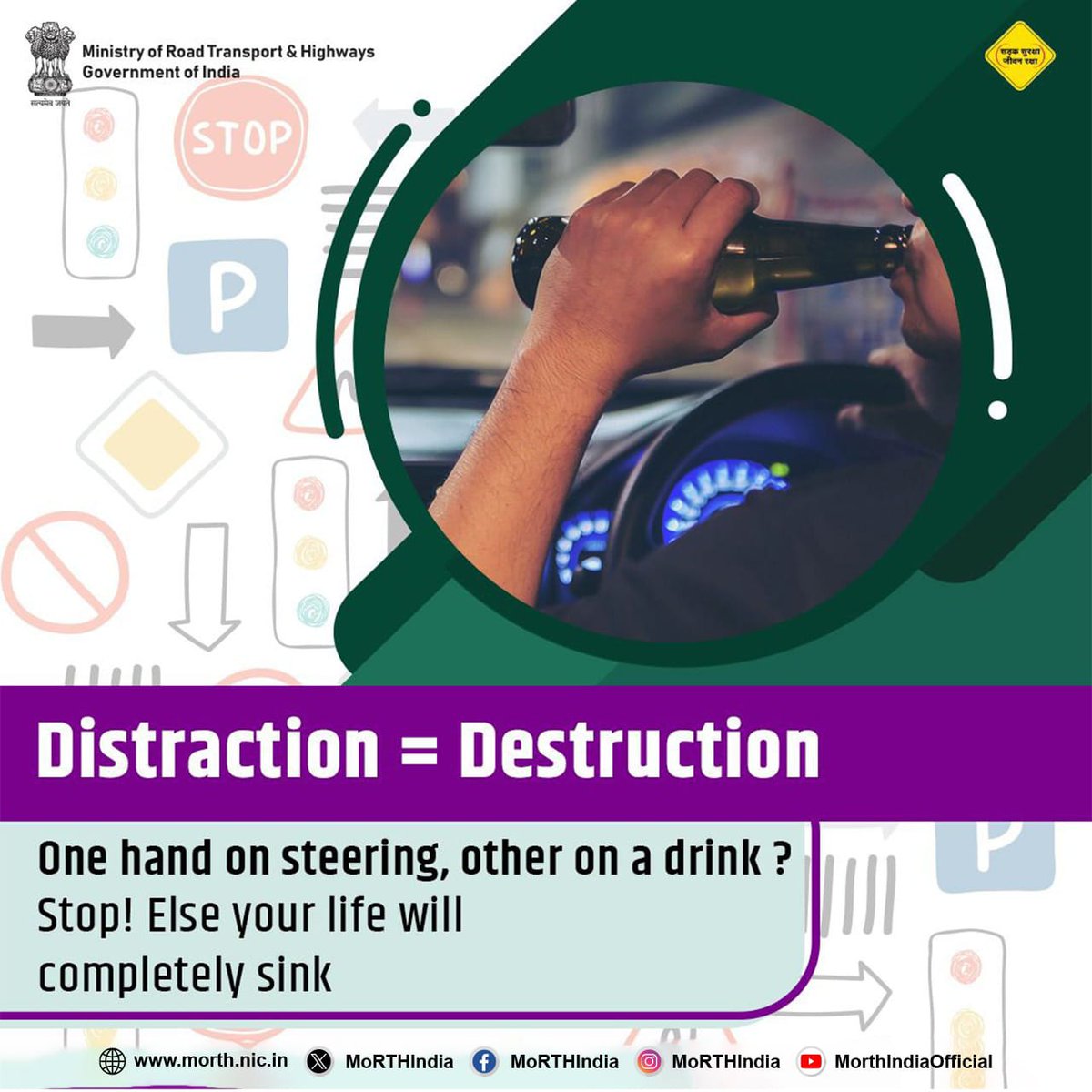 Enjoy the weekend responsibly, do not drink and drive #SadakSurakshaJeevanRaksha #RoadSafety #DriveSafe