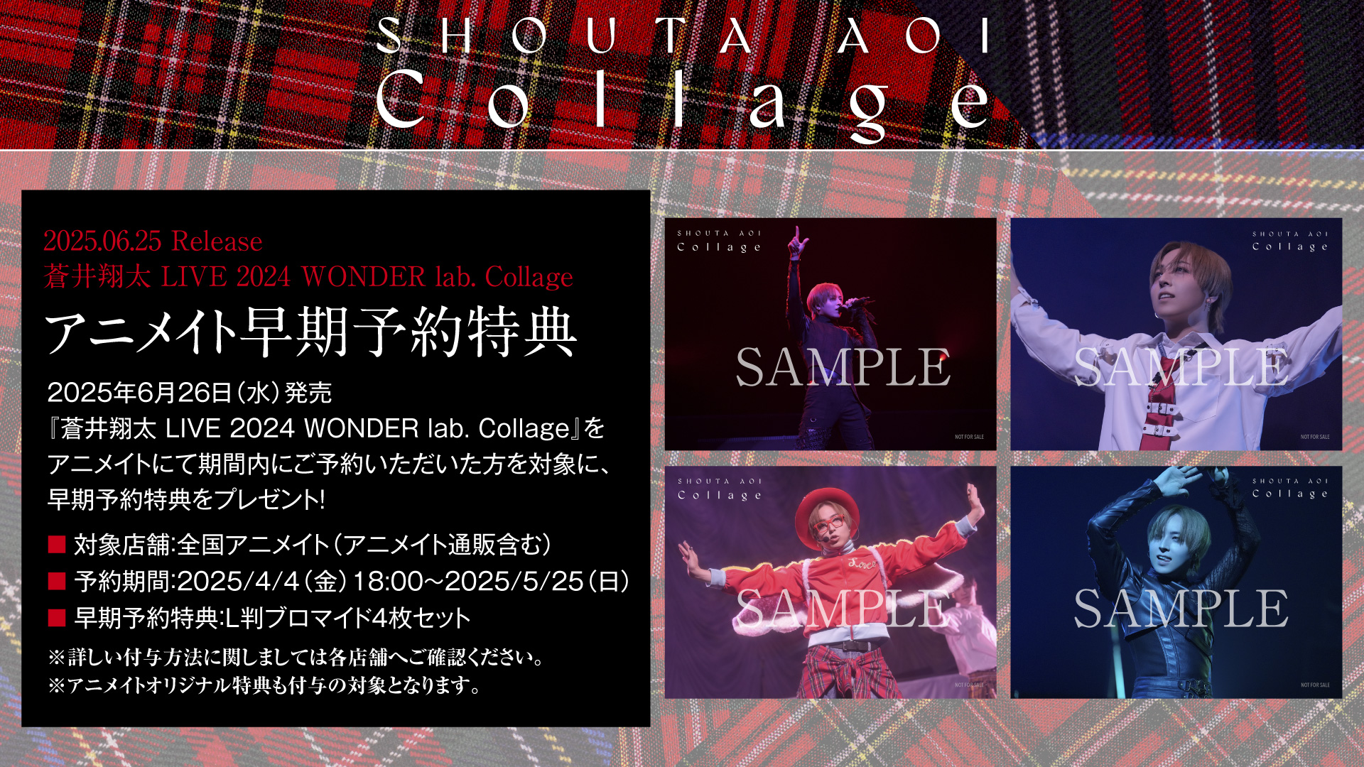 蒼井翔太STAFF on X: 
